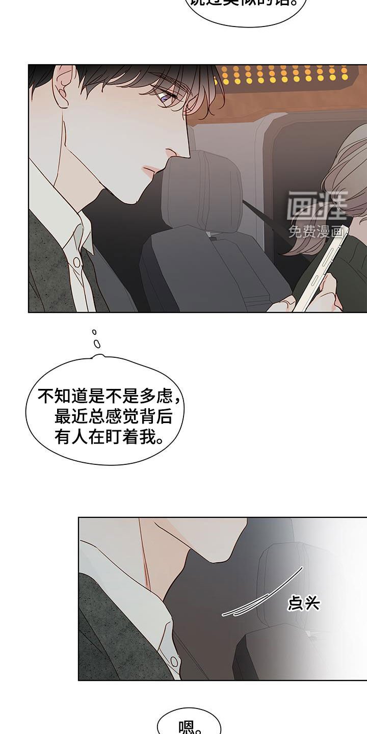 第39章：提醒