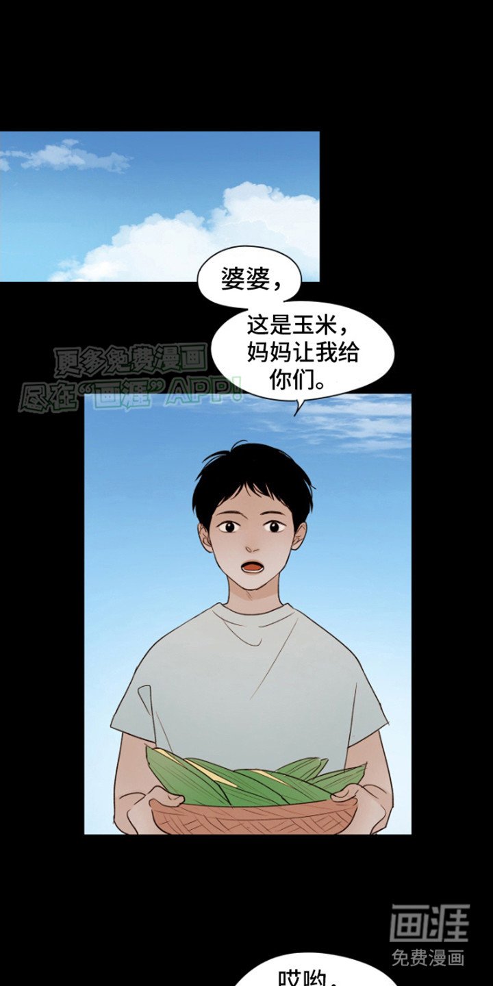 第4章：敞开心扉