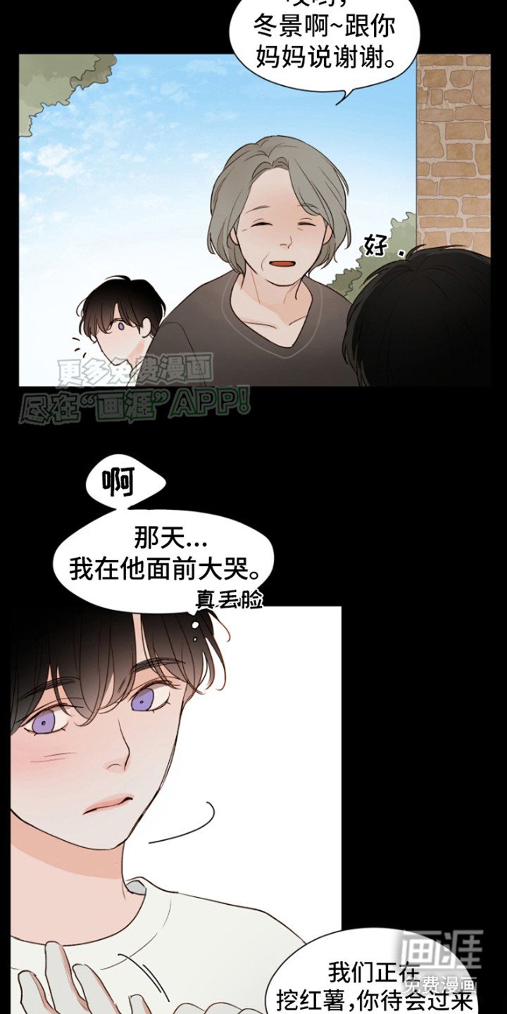 第4章：敞开心扉