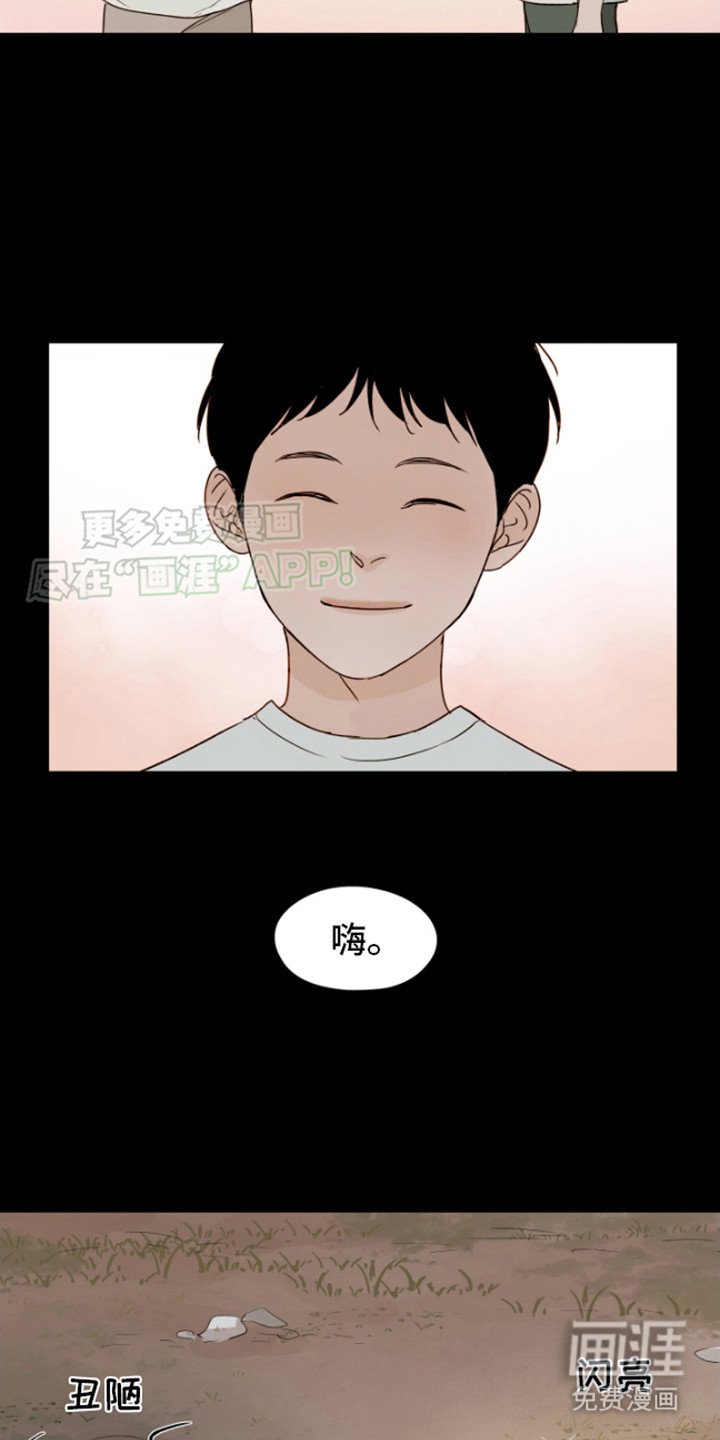 第4章：敞开心扉