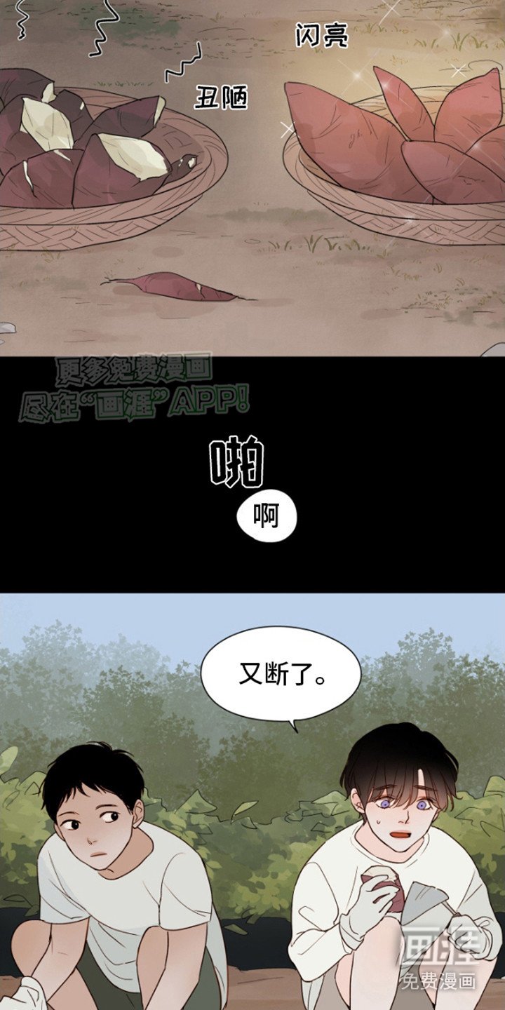 第4章：敞开心扉
