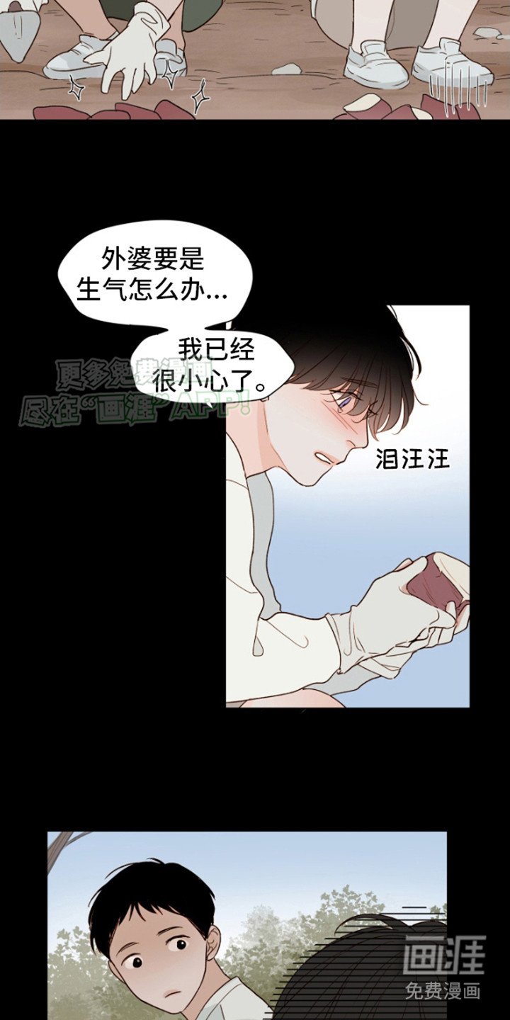 第4章：敞开心扉