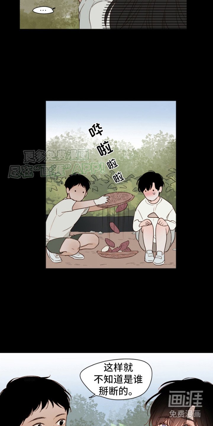 第4章：敞开心扉