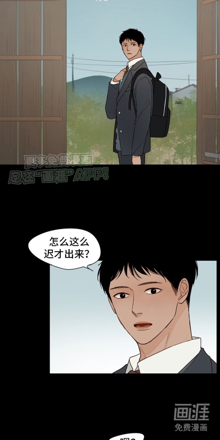 第4章：敞开心扉