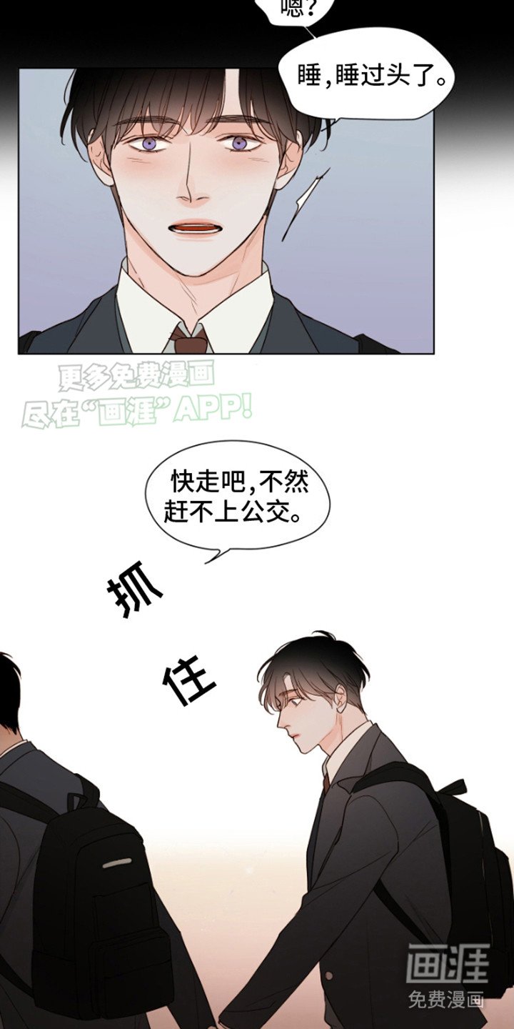 第4章：敞开心扉