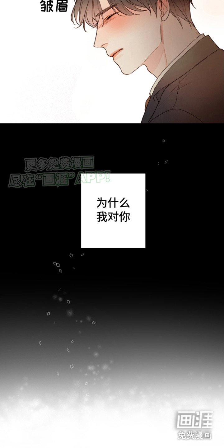 第4章：敞开心扉