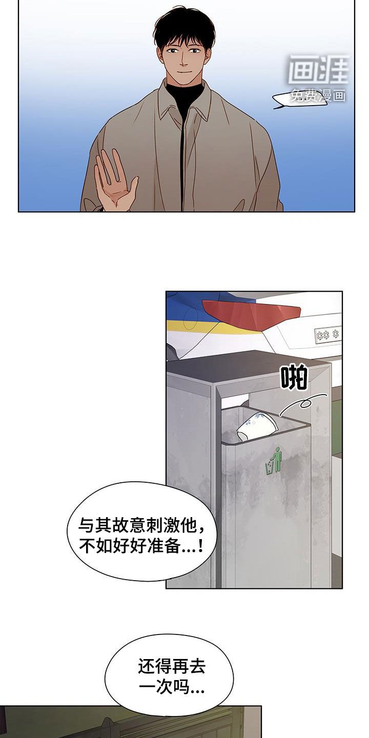 第40章：再去一次