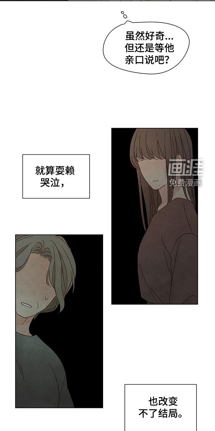 第41章：长大了
