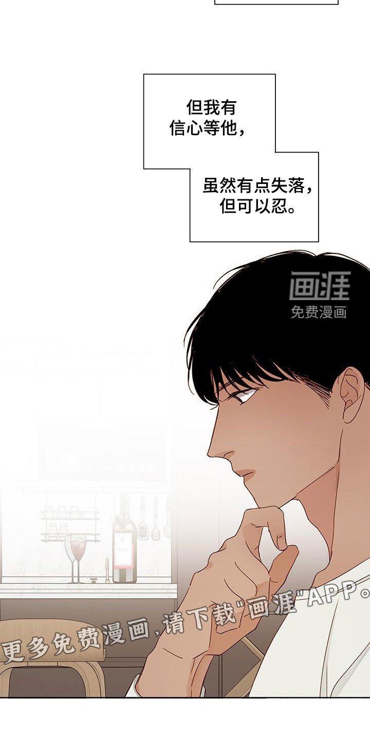 第41章：长大了