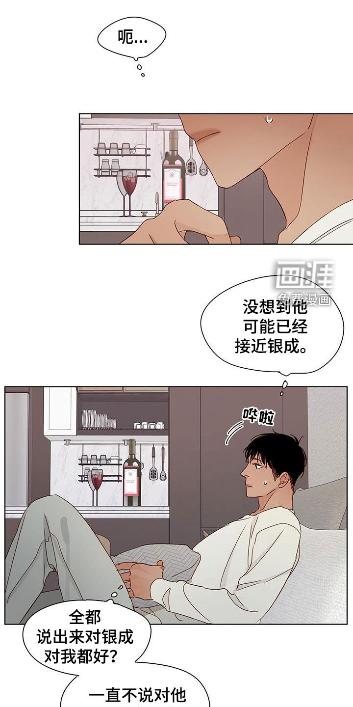 第41章：长大了