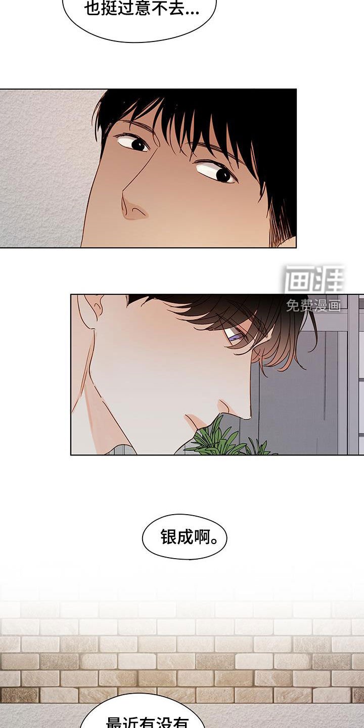 第41章：长大了