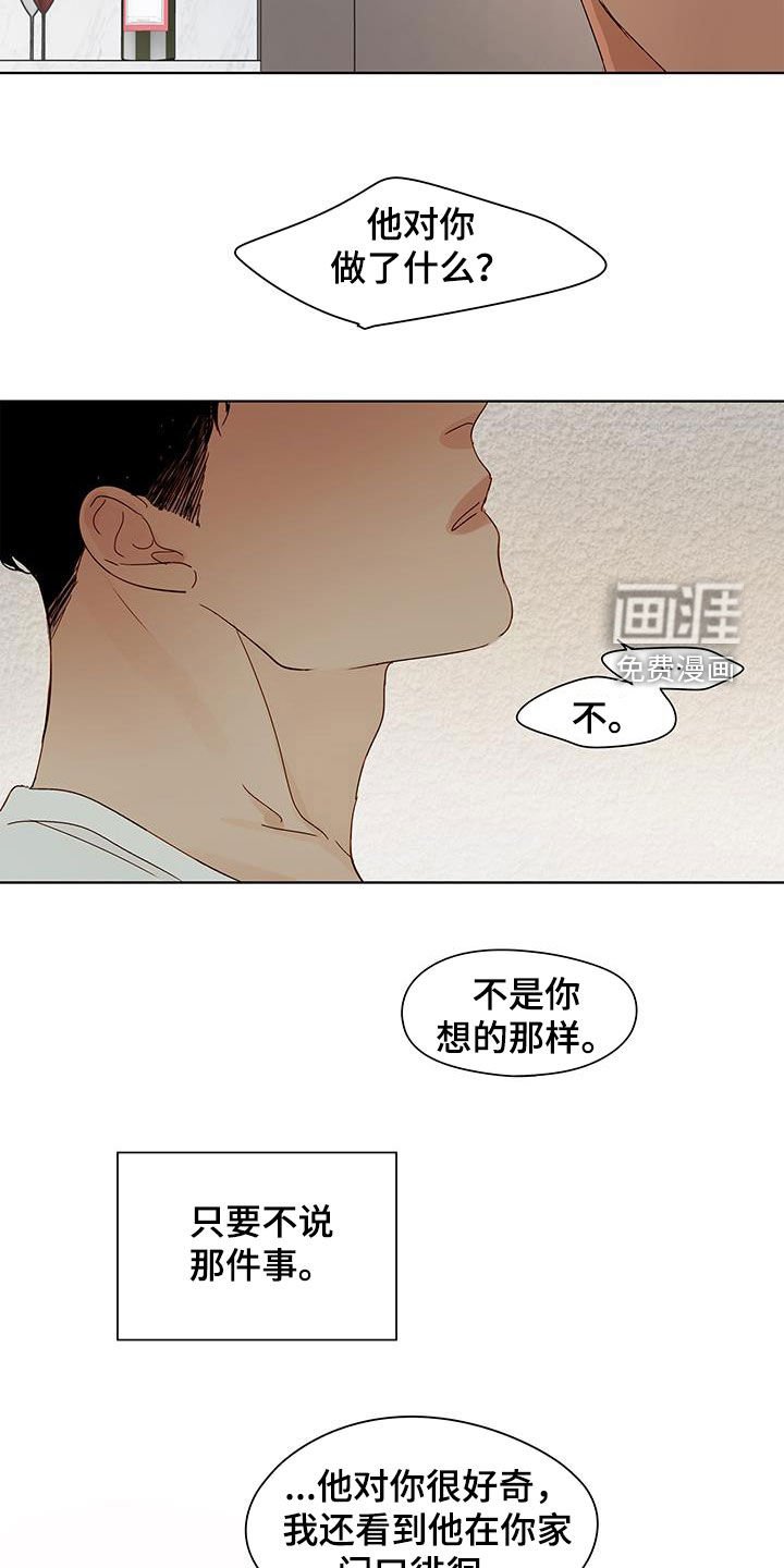 第41章：长大了