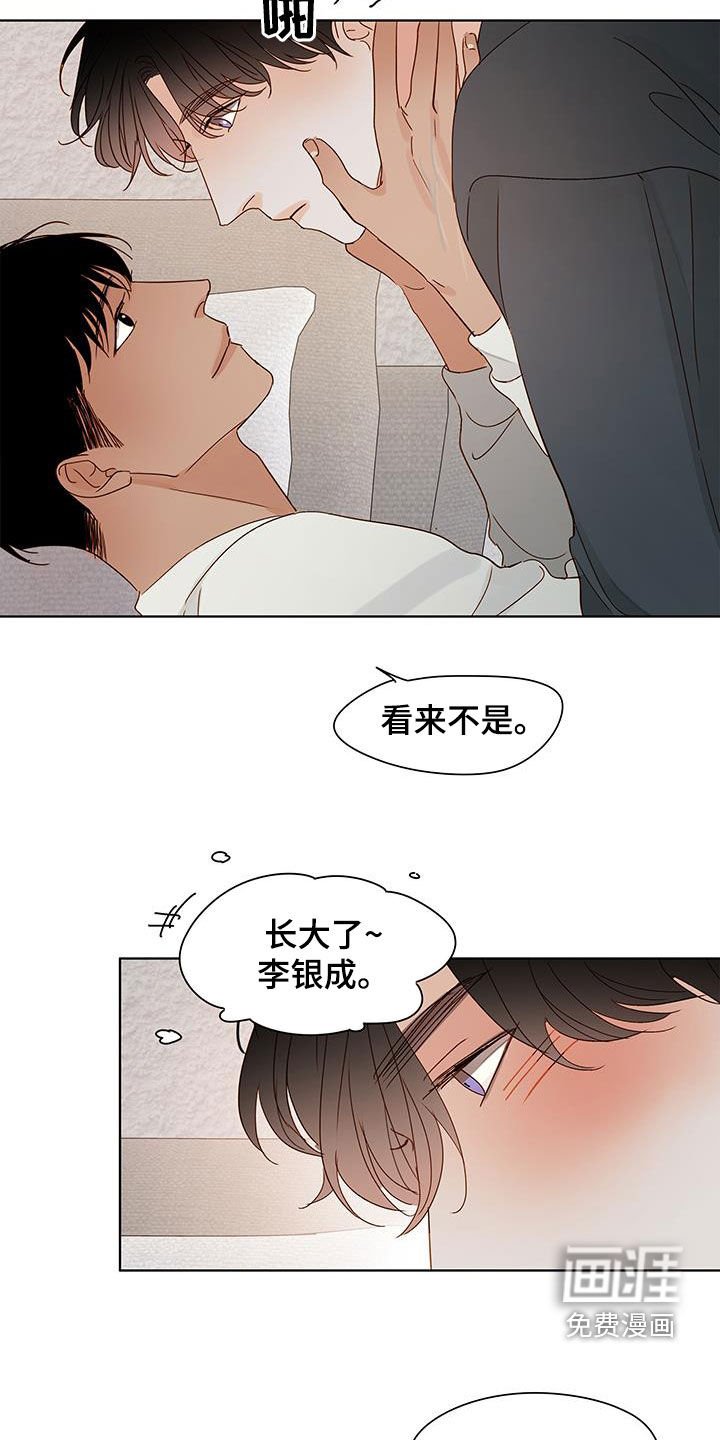 第41章：长大了