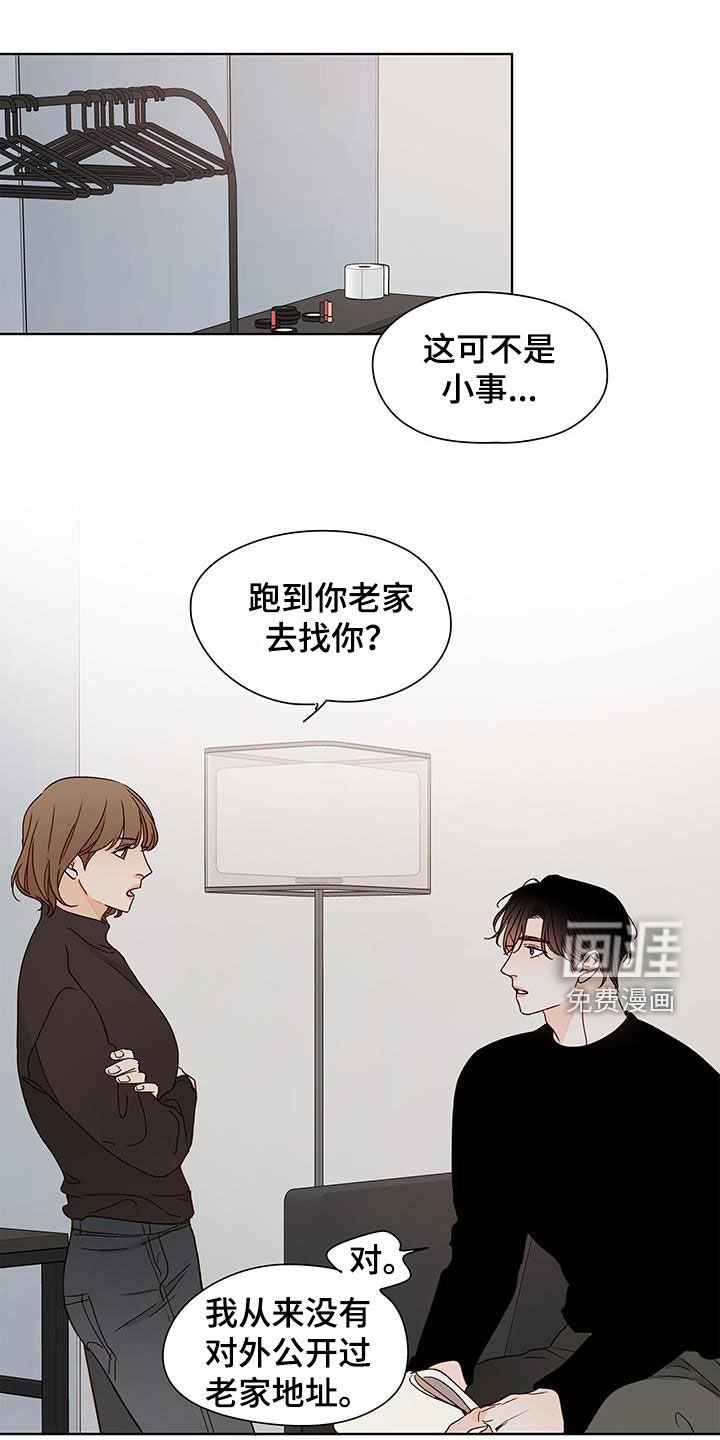 第42章：你也知道？