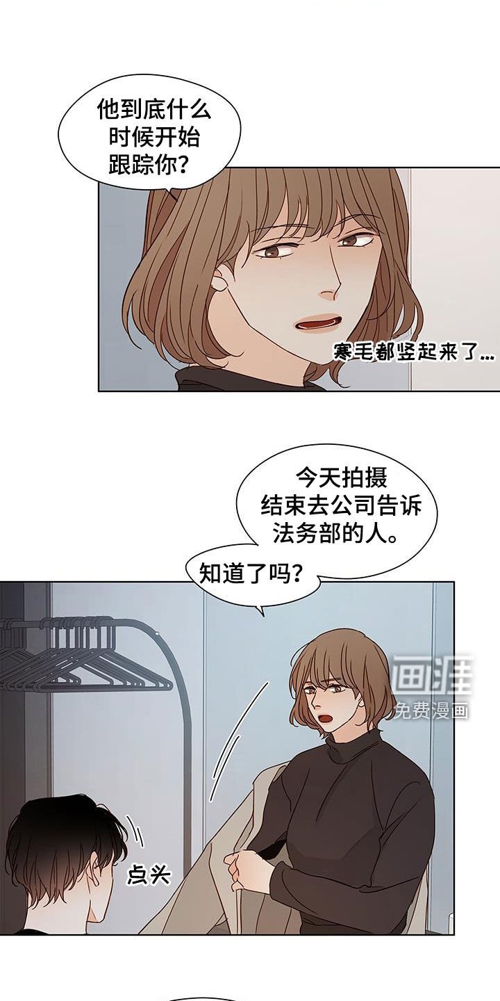 第42章：你也知道？