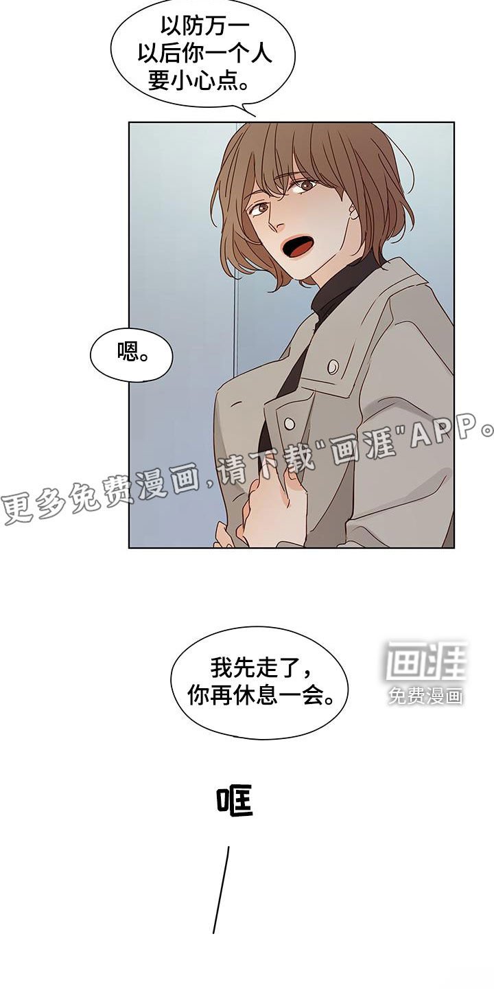 第42章：你也知道？