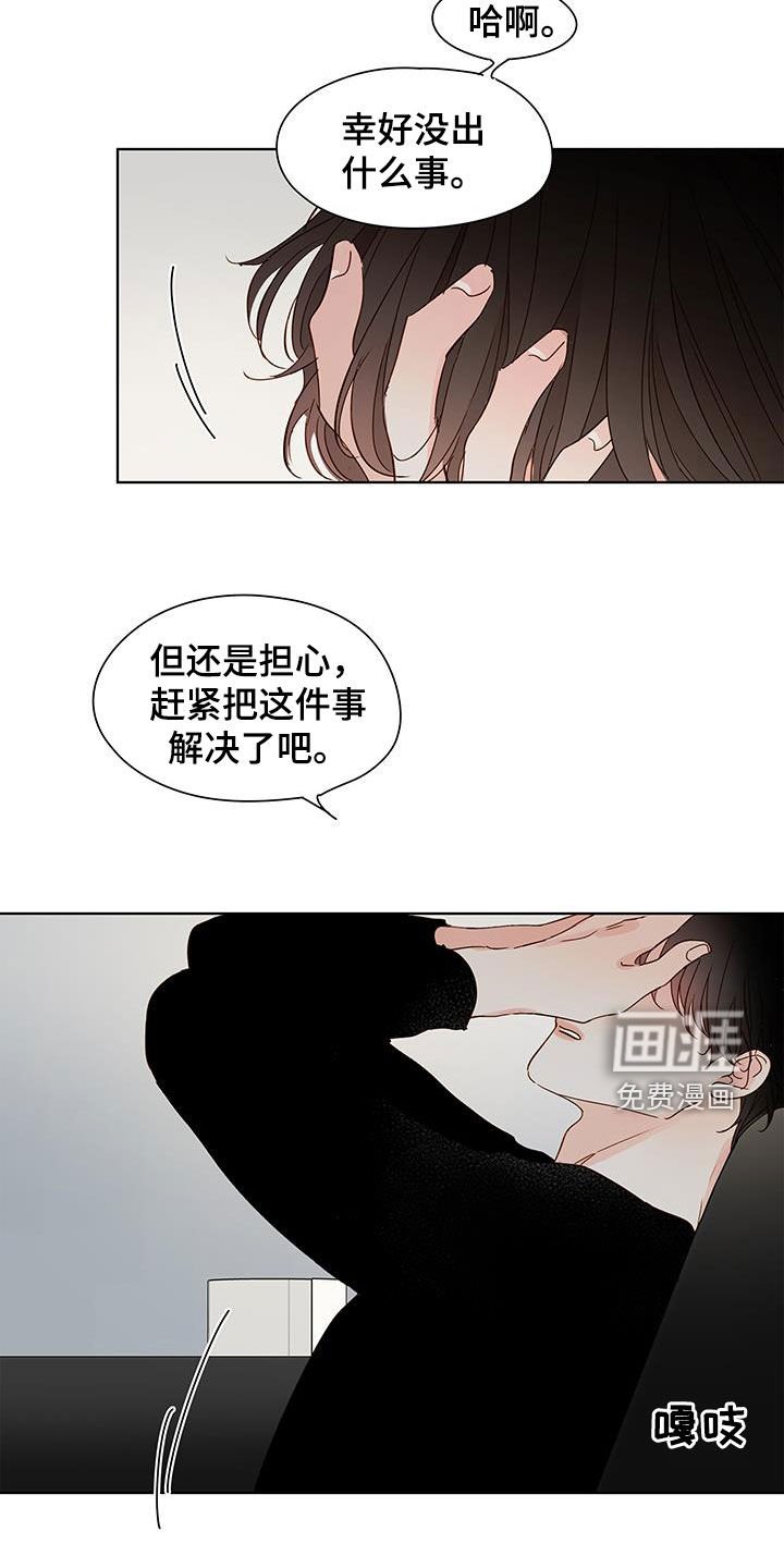 第42章：你也知道？