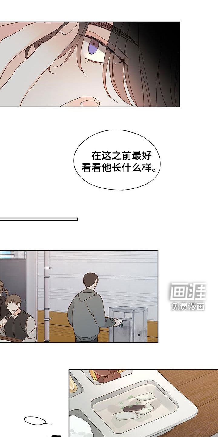 第42章：你也知道？
