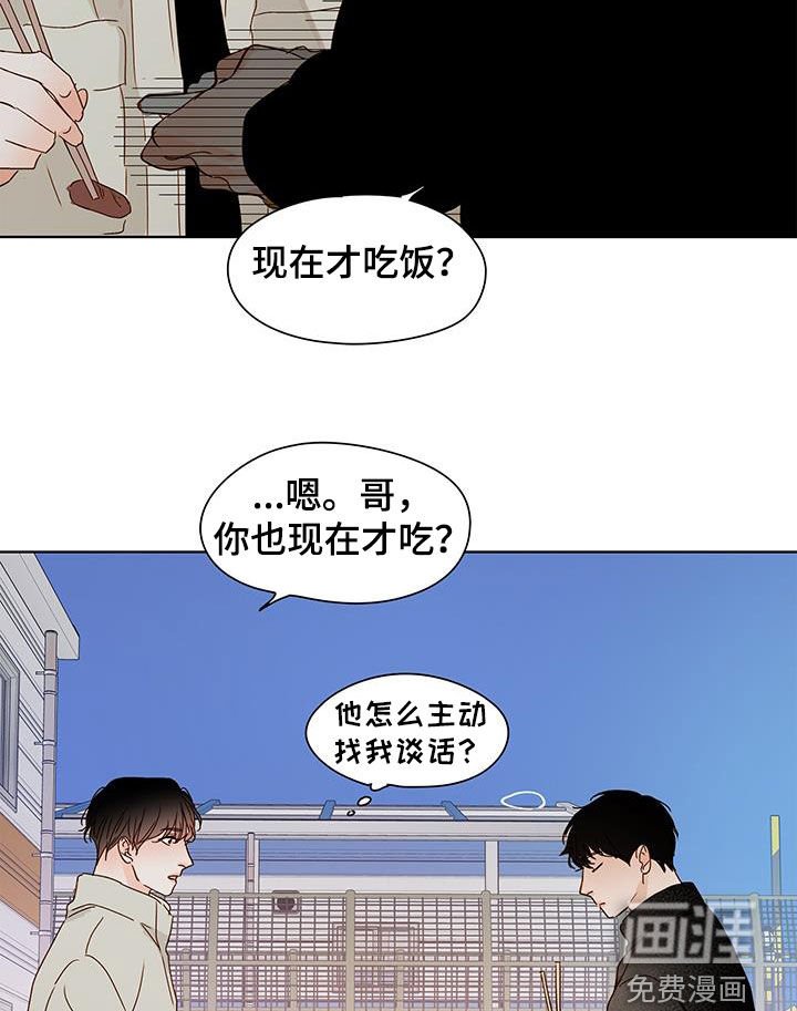 第42章：你也知道？