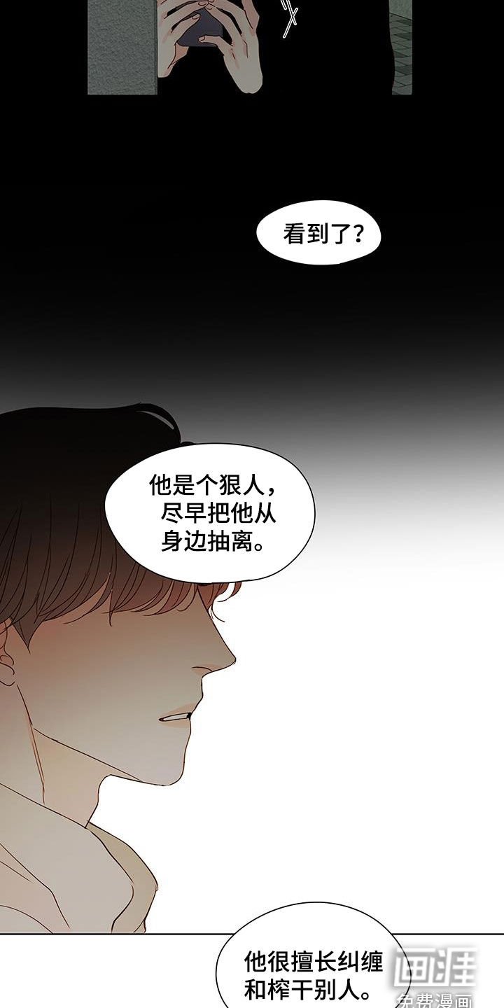 第42章：你也知道？