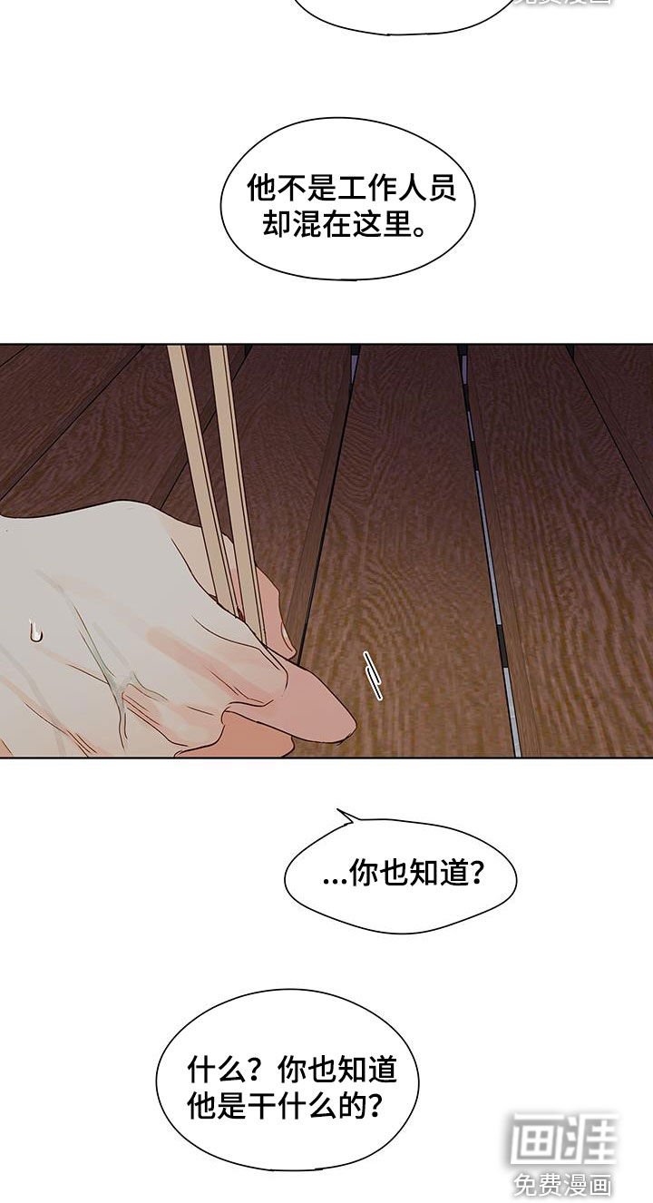 第42章：你也知道？