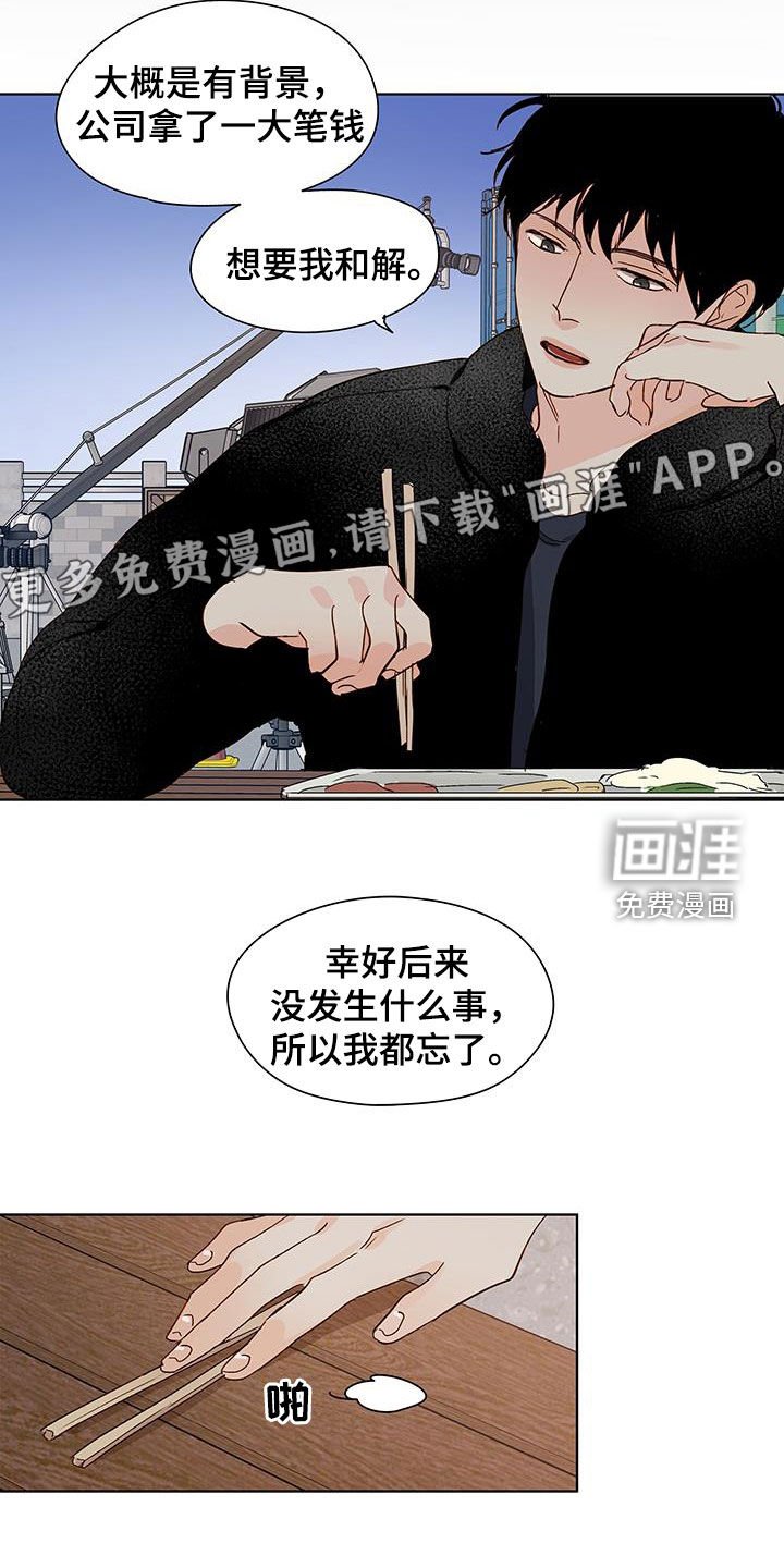 第43章：越来越贪心