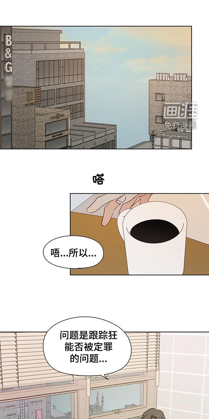 第44章：我在准备