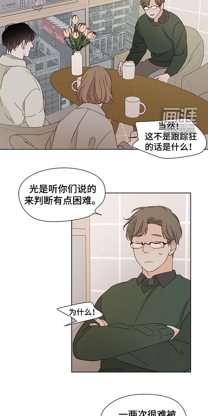第44章：我在准备