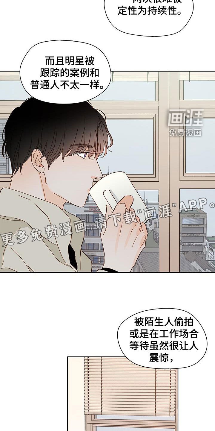 第44章：我在准备