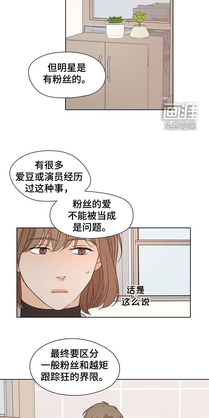 第44章：我在准备