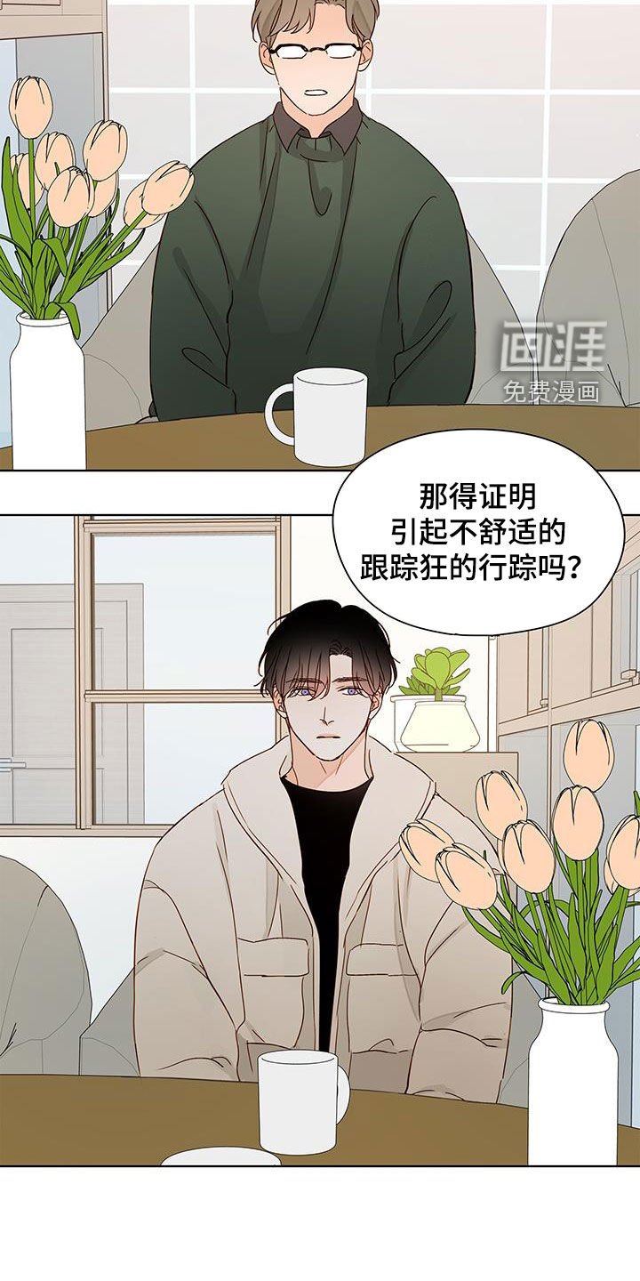 第44章：我在准备