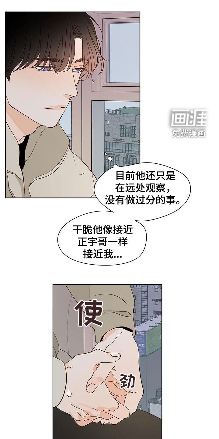 第44章：我在准备