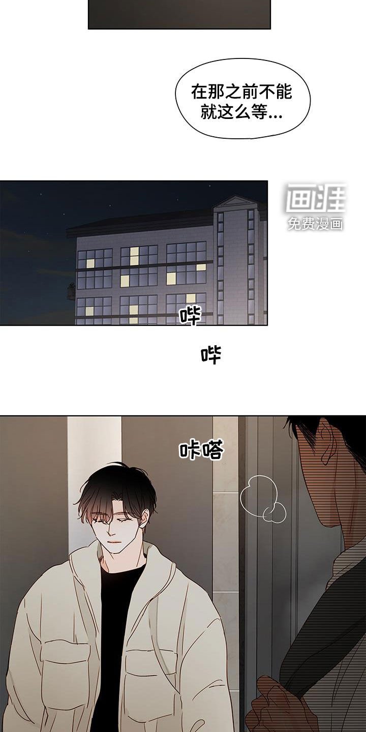 第44章：我在准备