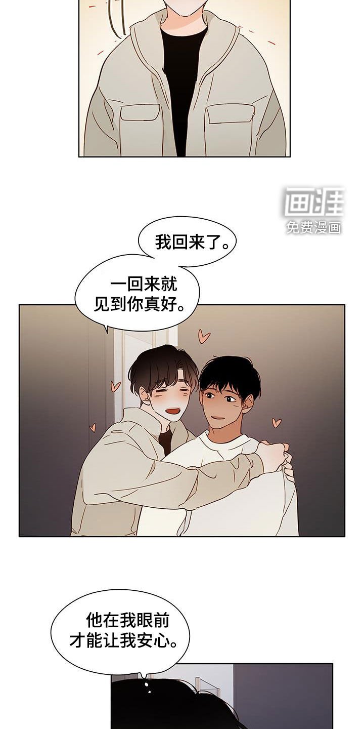 第44章：我在准备