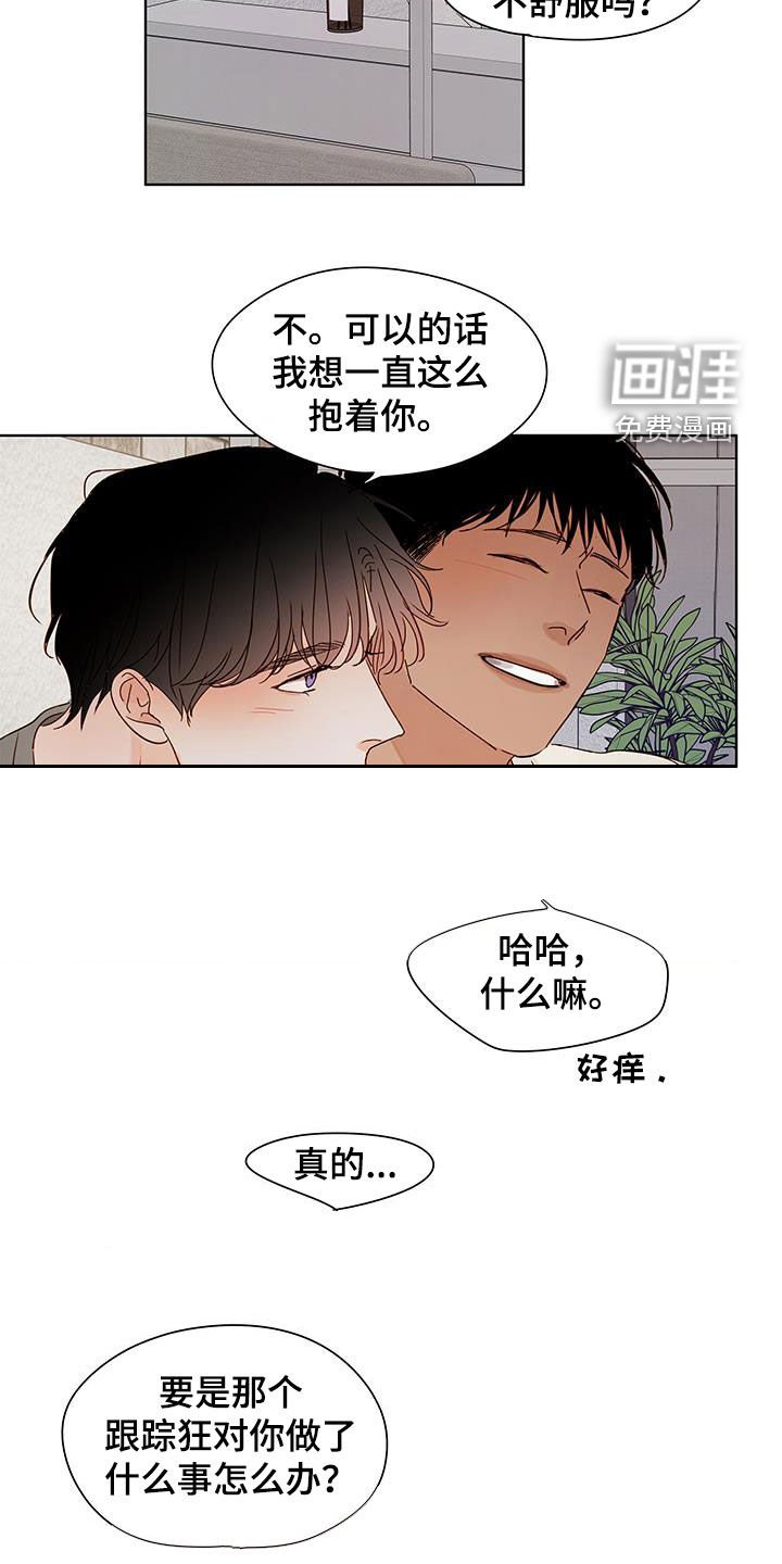 第44章：我在准备