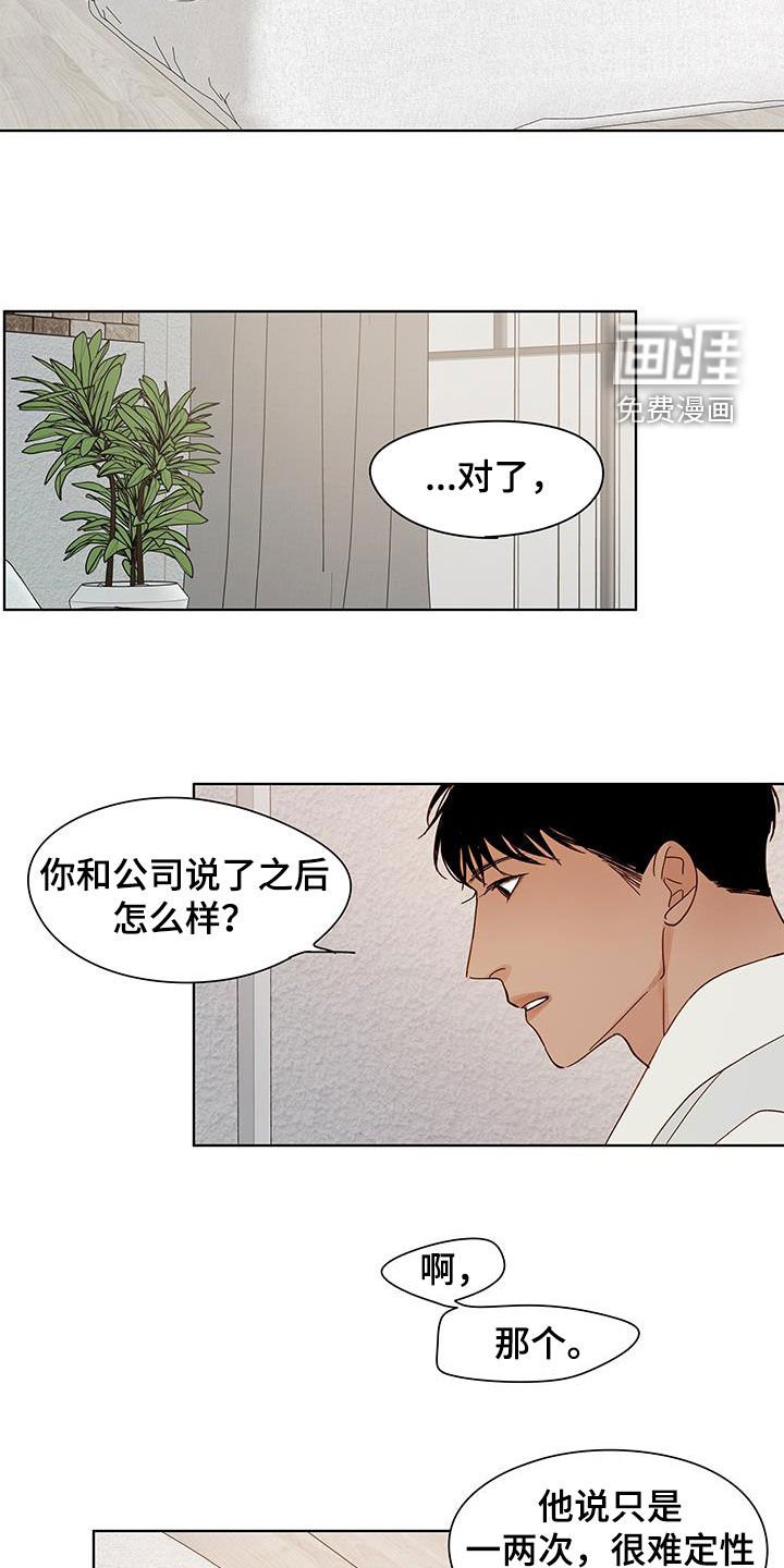 第44章：我在准备