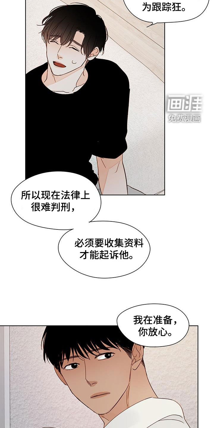 第44章：我在准备
