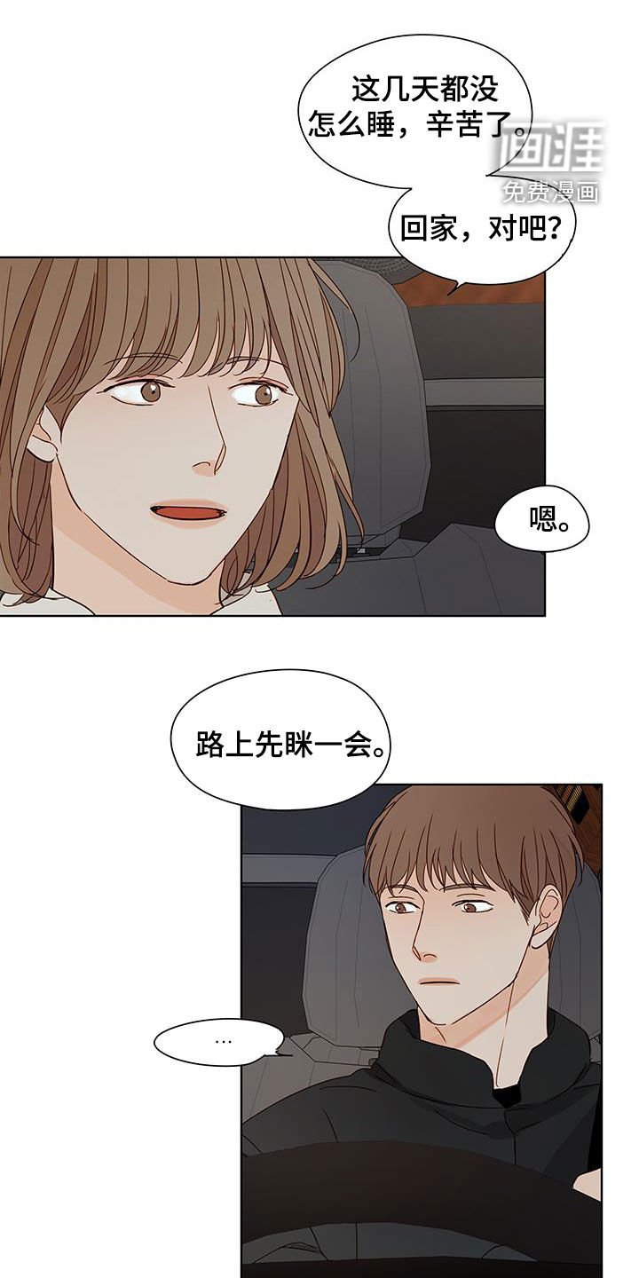 第45章：被发现了