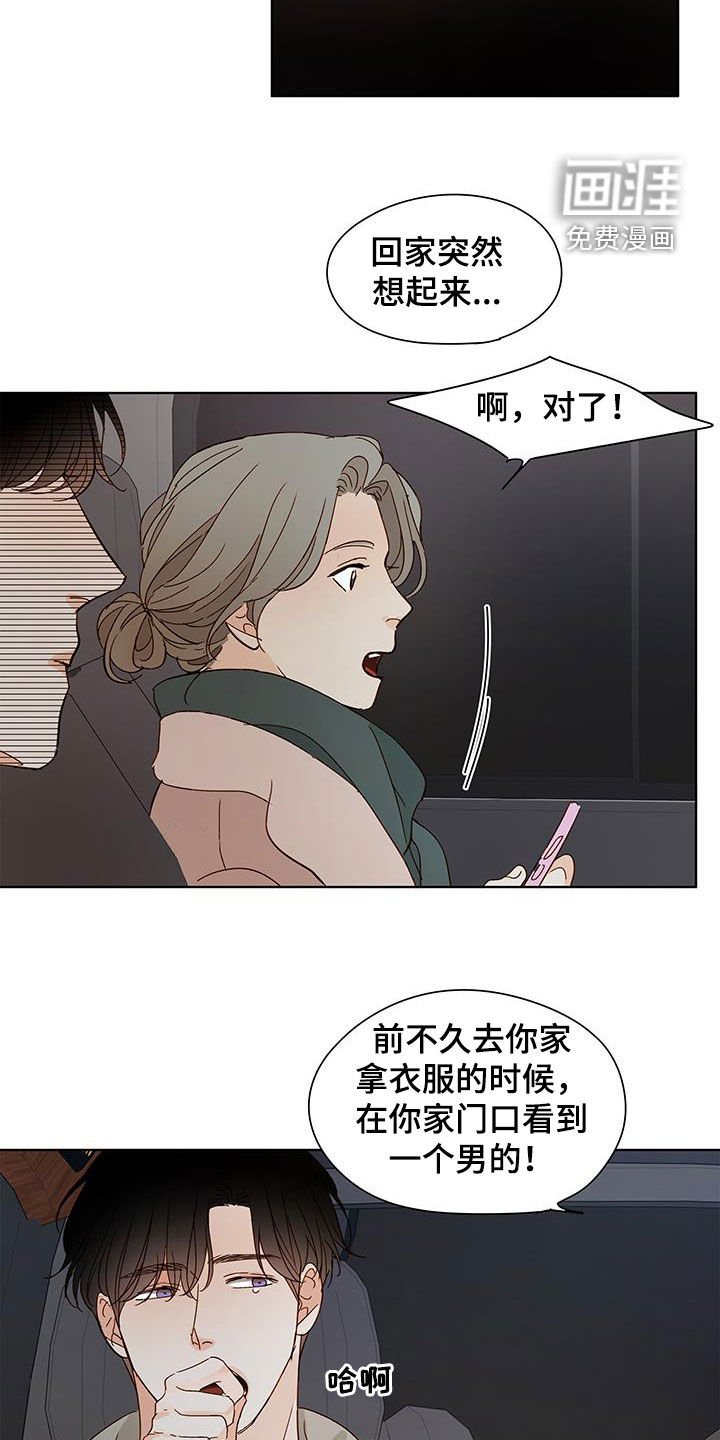 第45章：被发现了