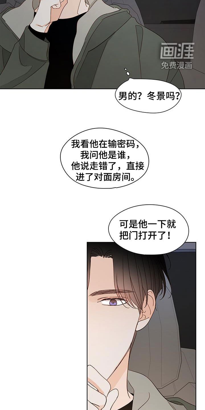 第45章：被发现了