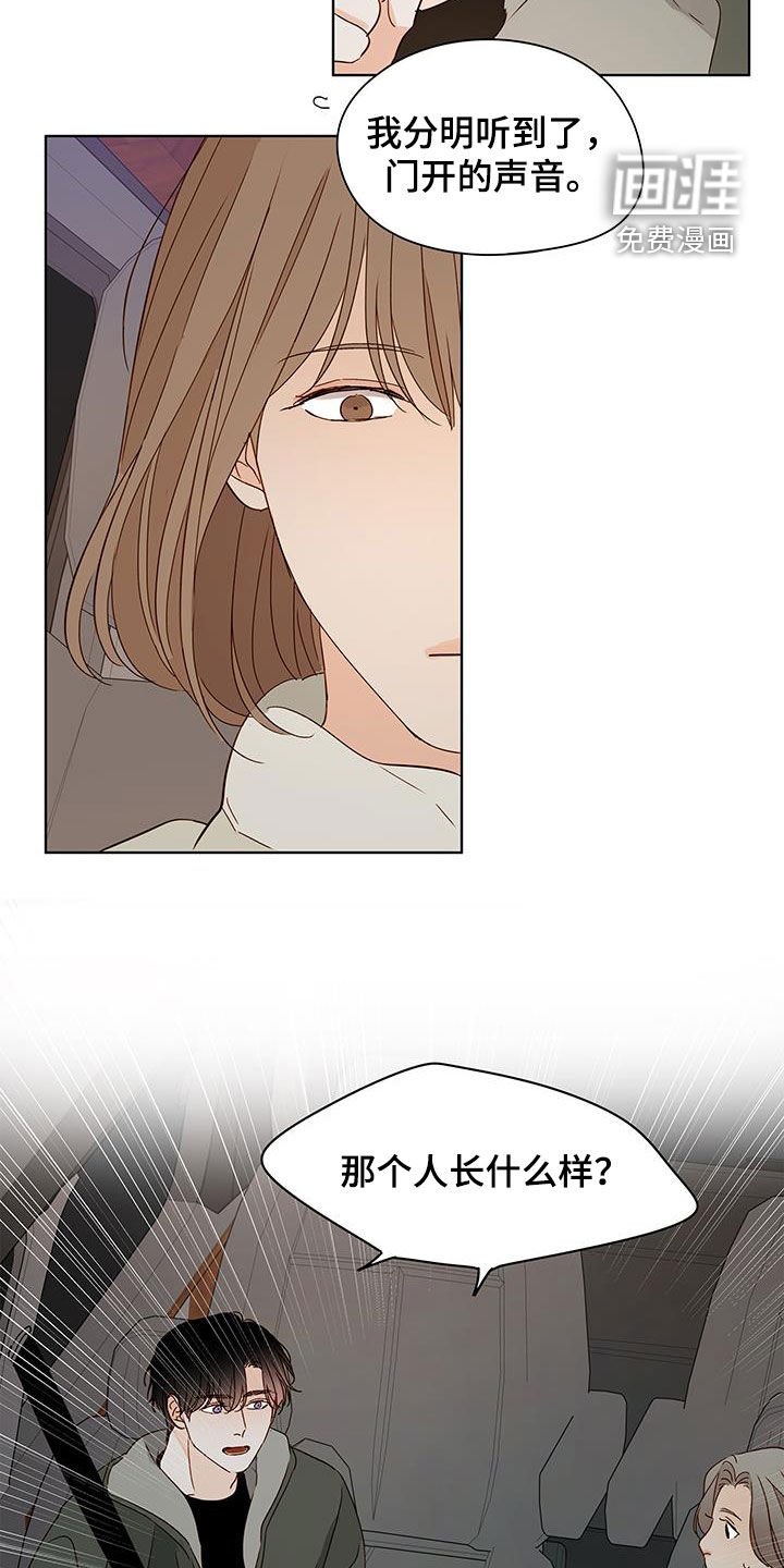 第45章：被发现了