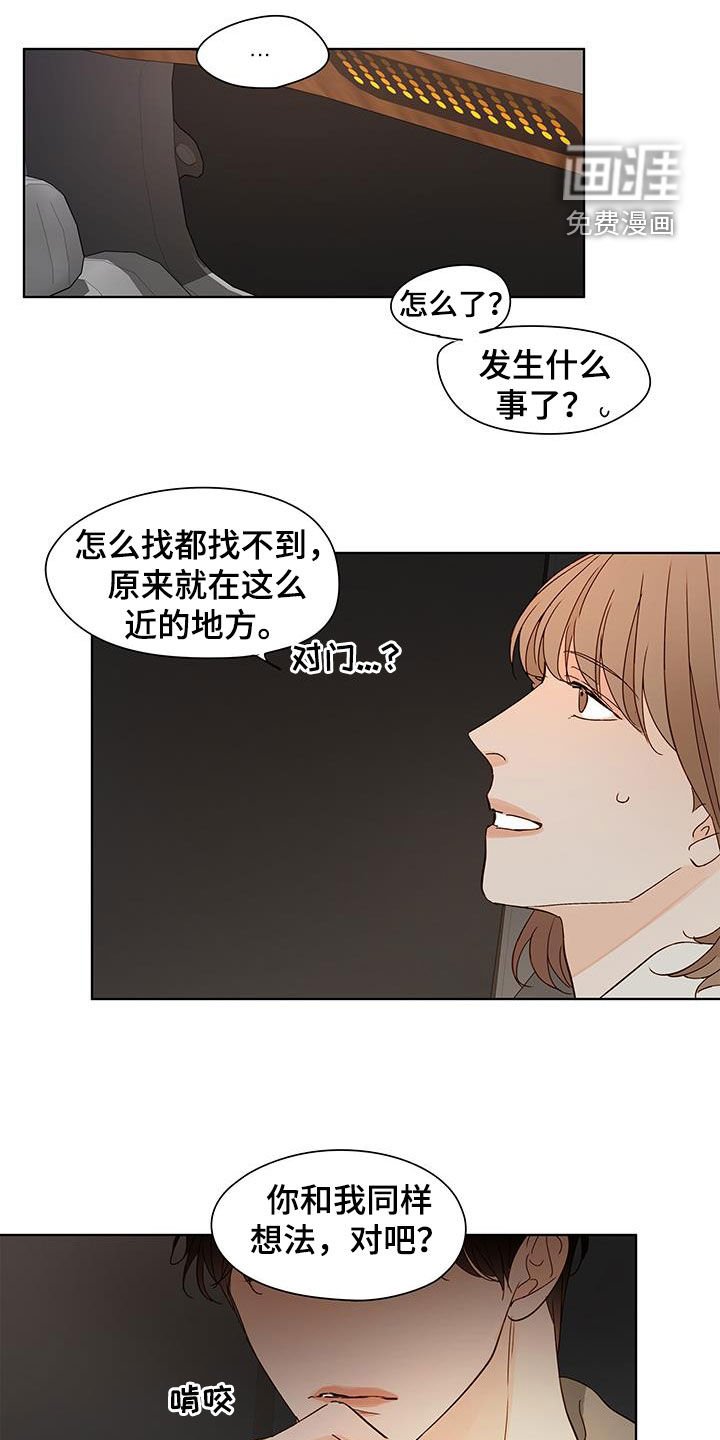 第45章：被发现了