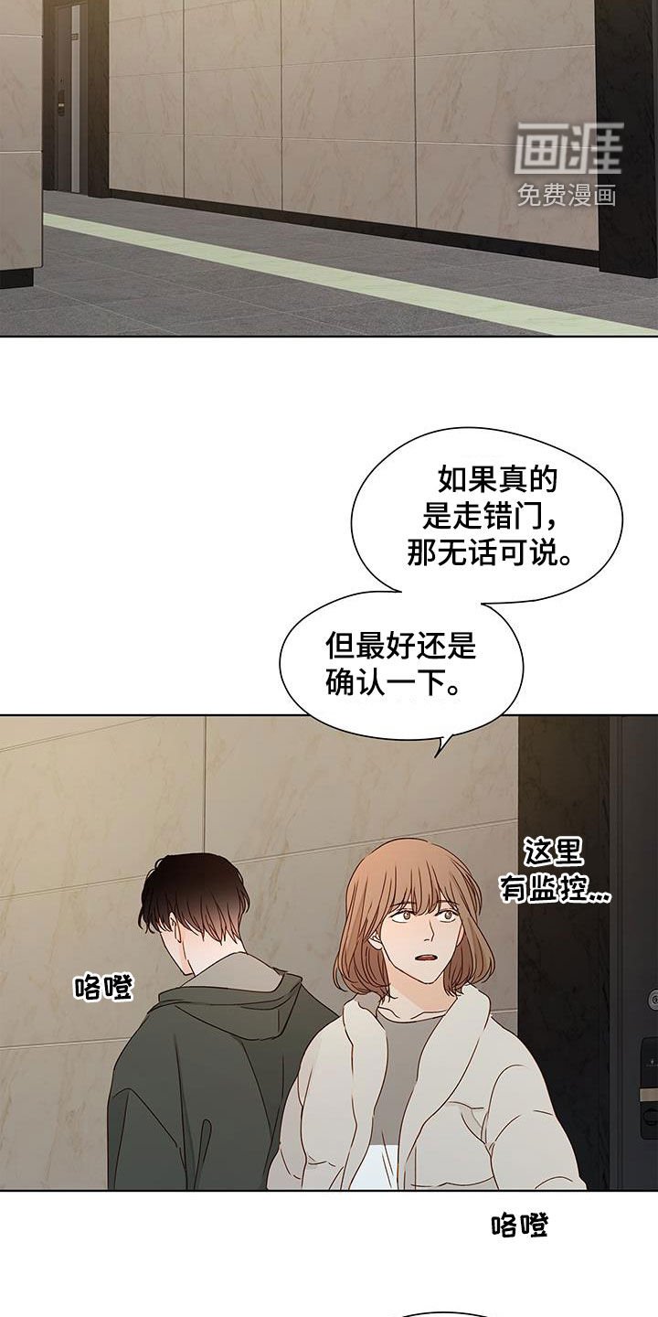 第45章：被发现了