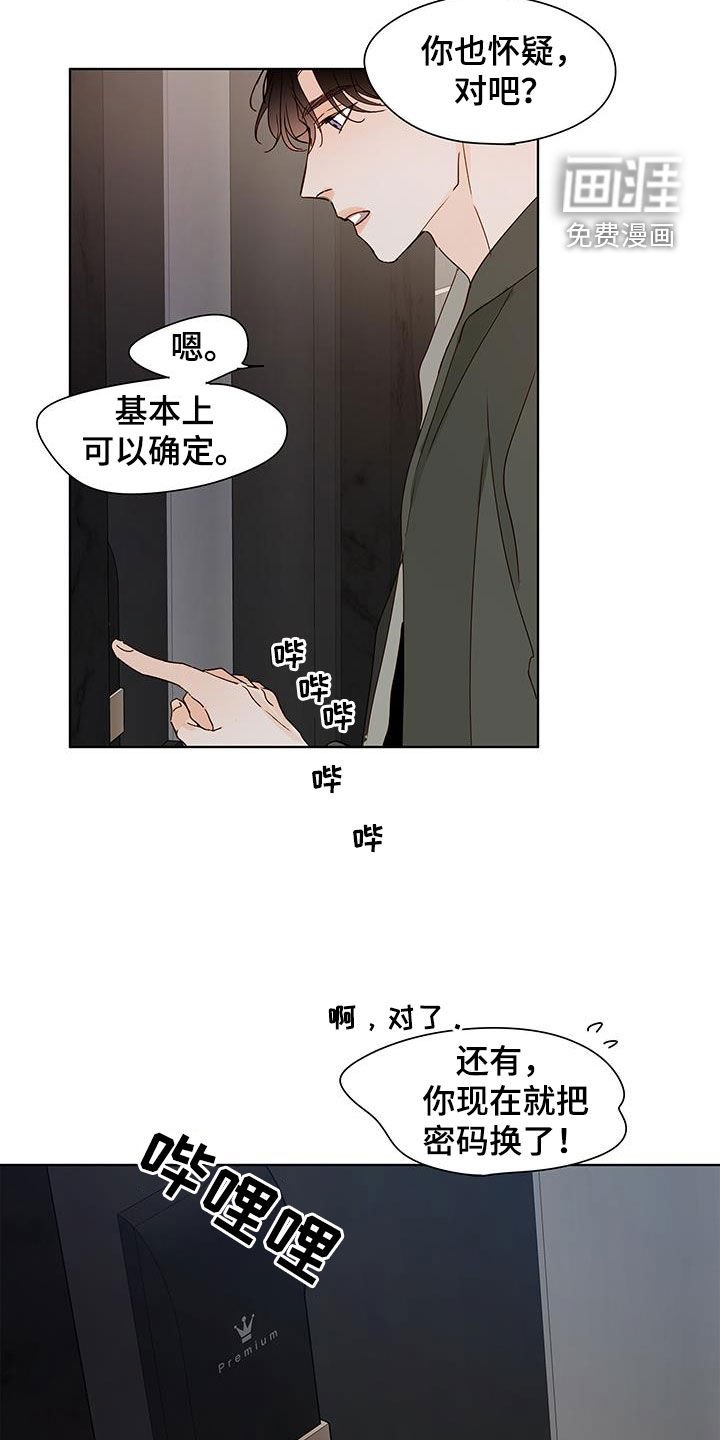 第45章：被发现了