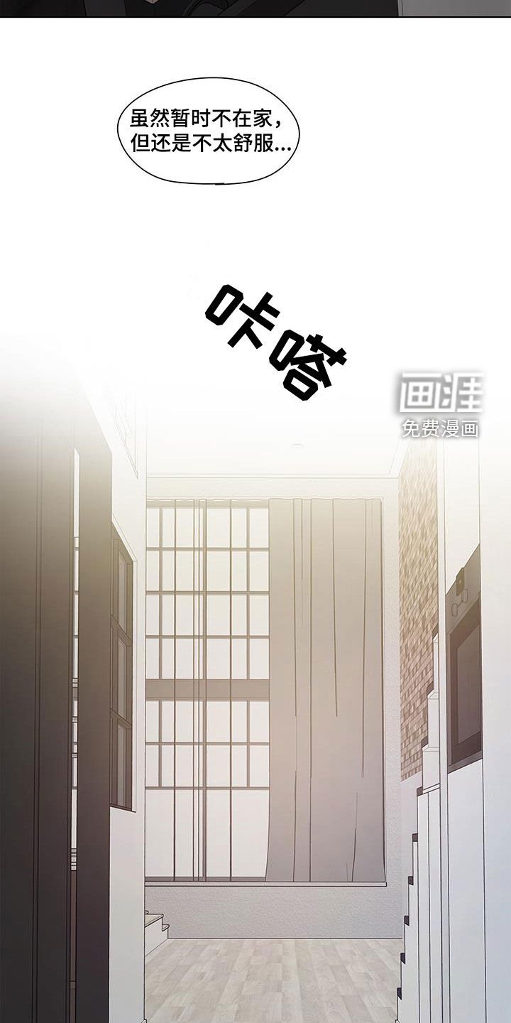 第45章：被发现了