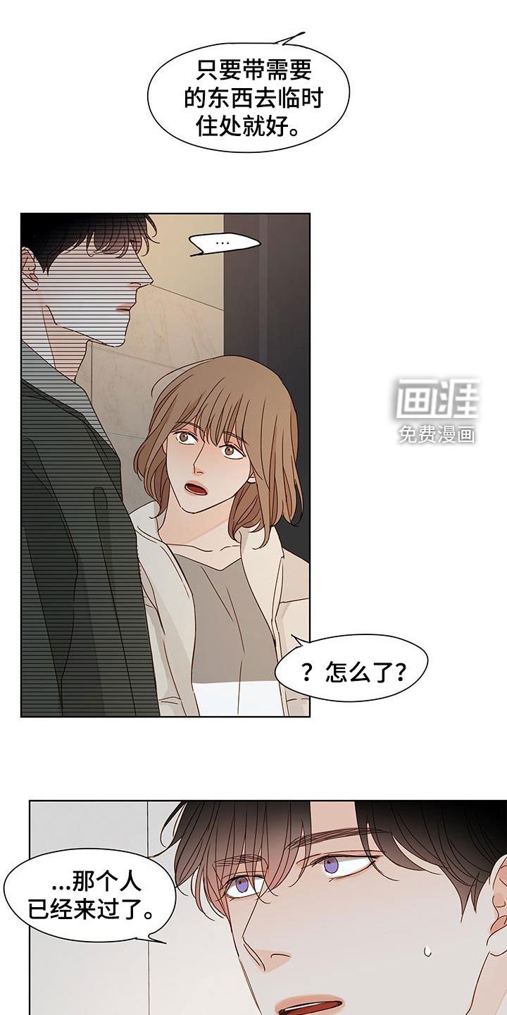 第45章：被发现了