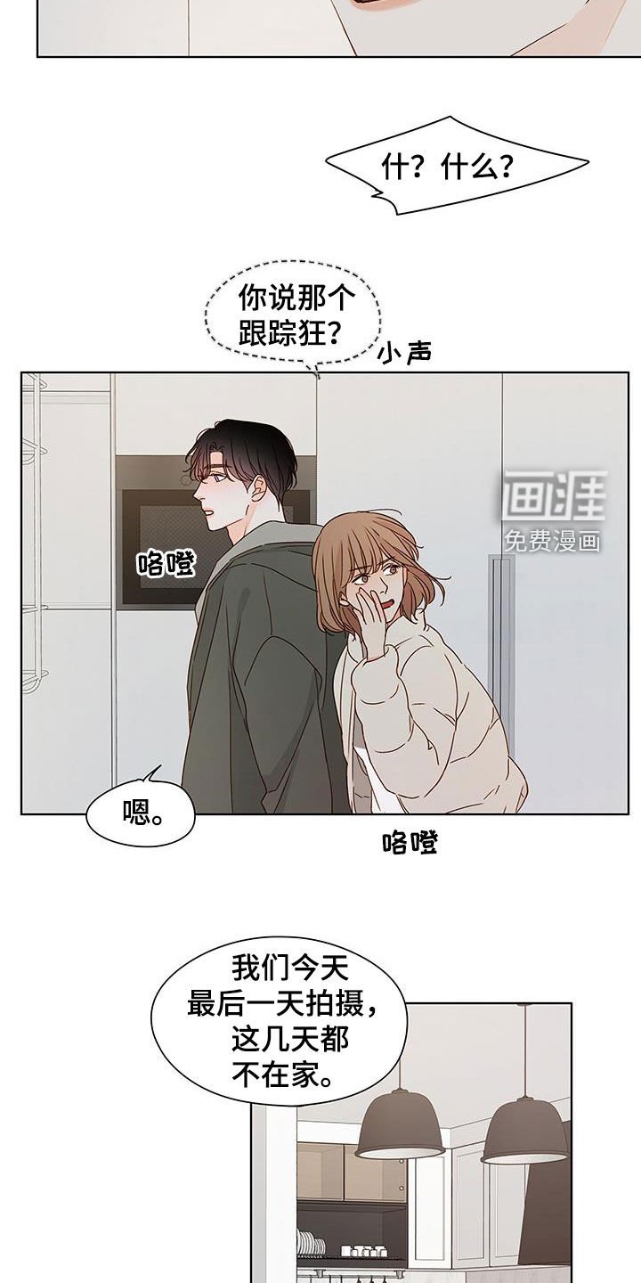 第45章：被发现了