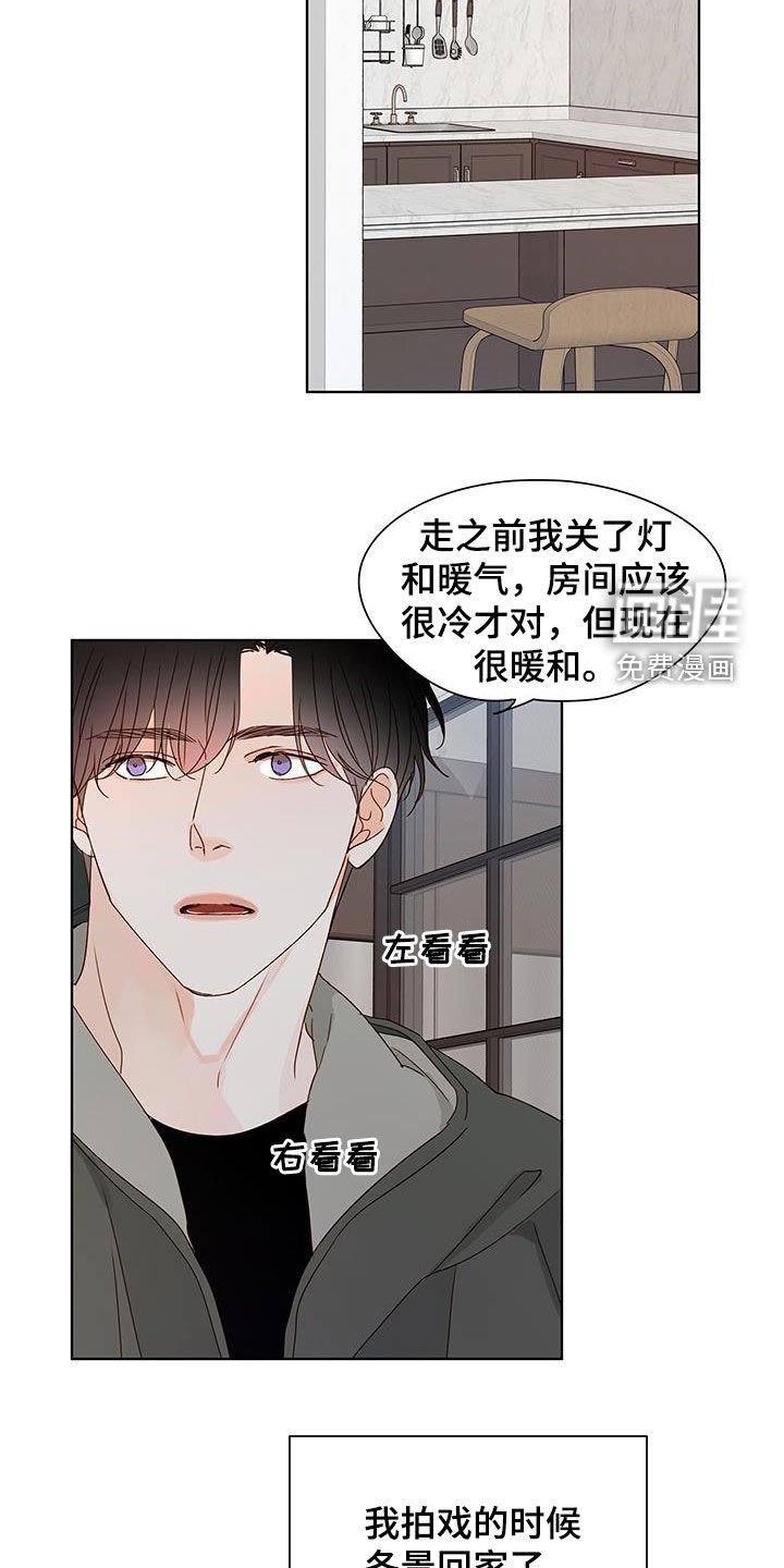 第45章：被发现了