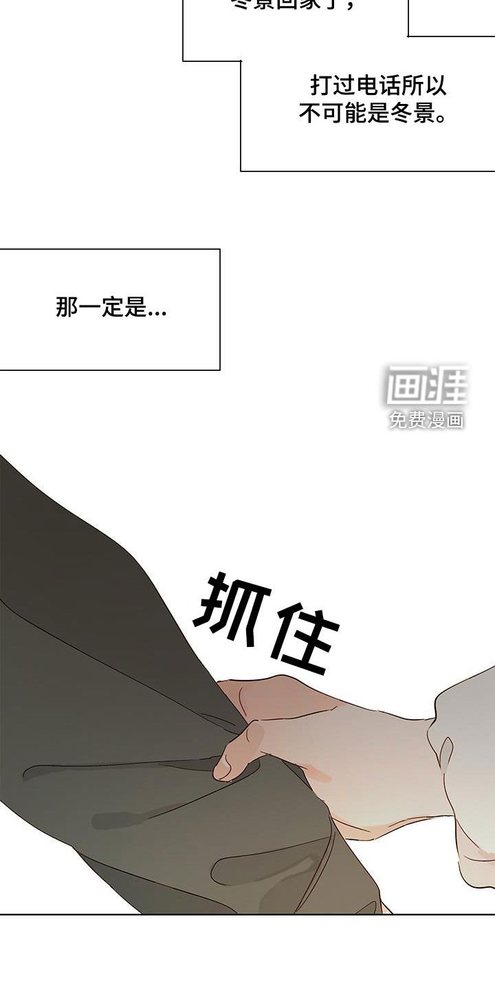 第45章：被发现了