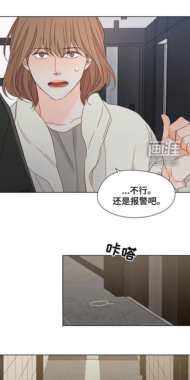 第45章：被发现了